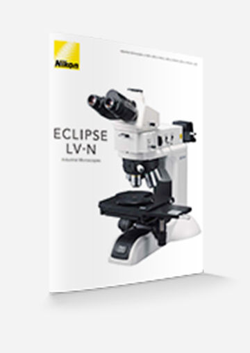 画像：工業用顕微鏡 ECLIPSE LV-N カタログ表紙