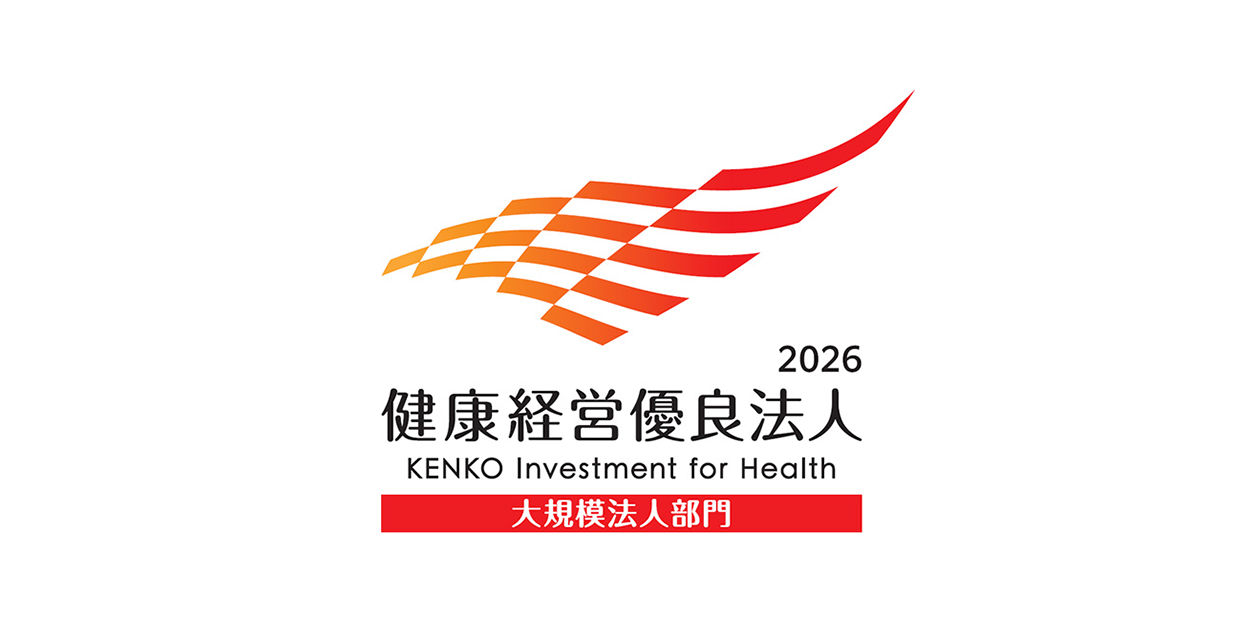 中期経営計画