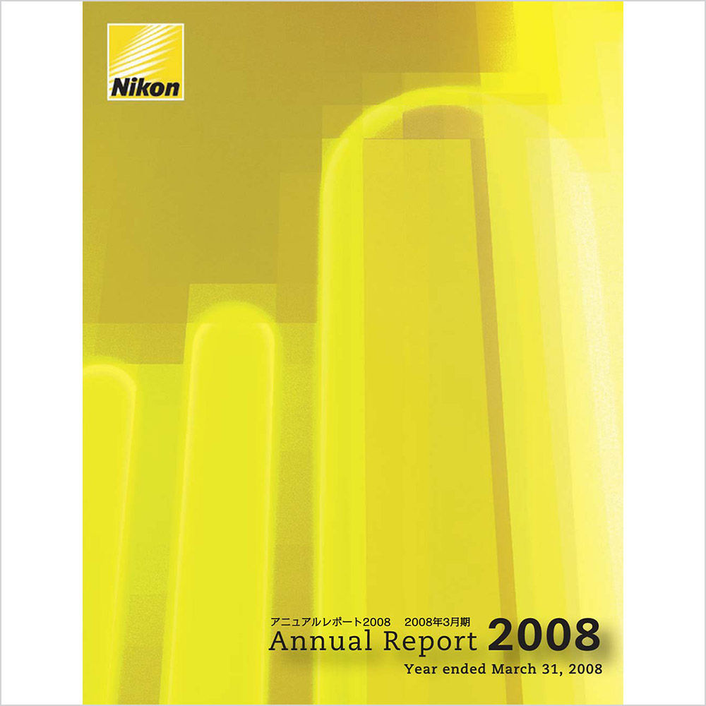 ニコン レポート2008