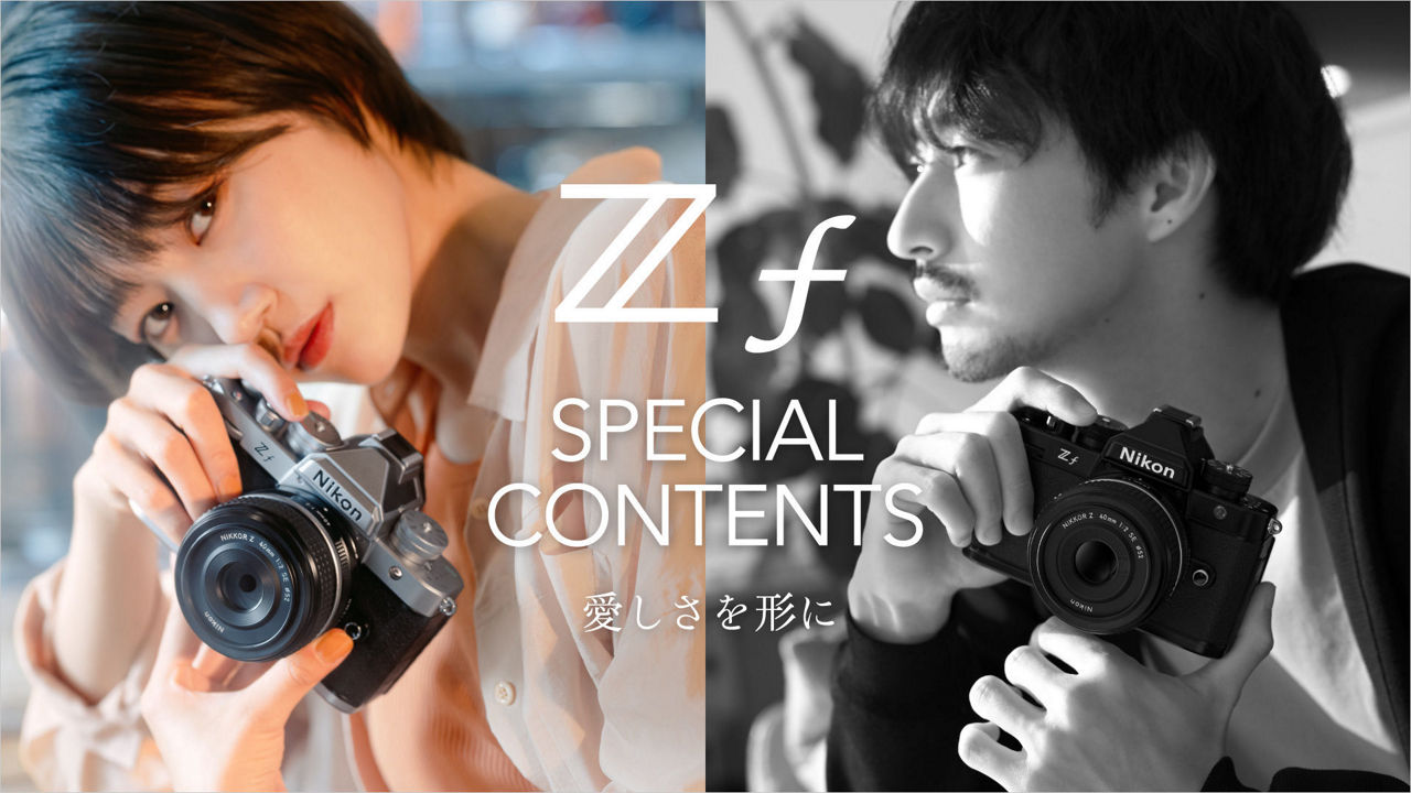 Z fスペシャルコンテンツ